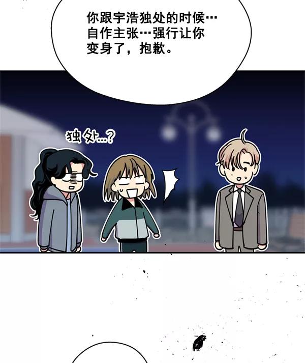 《狼与小红帽》第61话 第63页