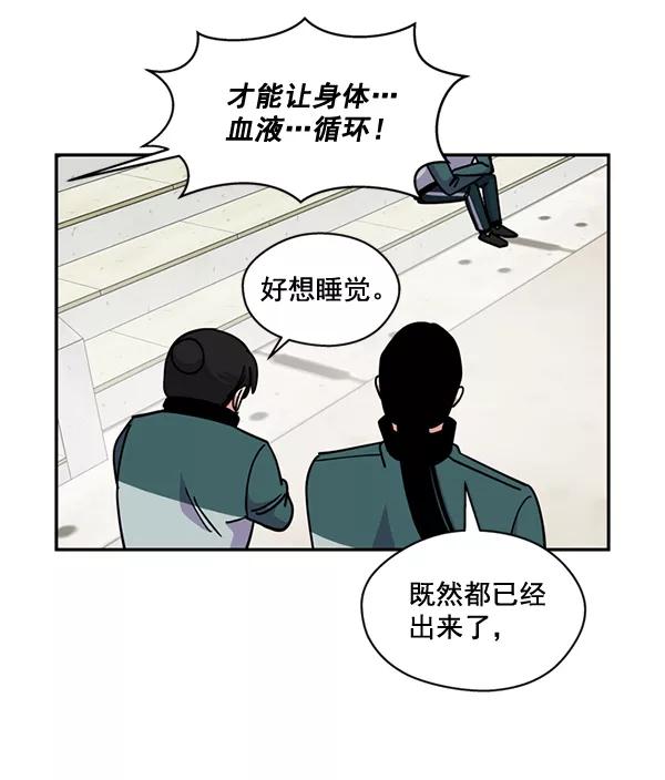 《狼与小红帽》第61话 第77页