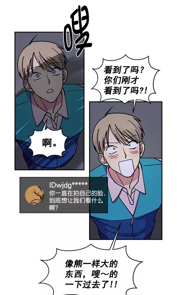 《狼与小红帽》第61话 第9页