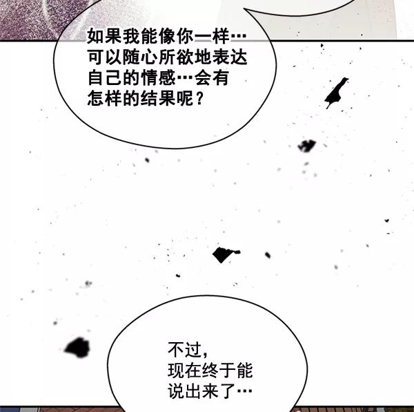 《狼与小红帽》第61话 第69页