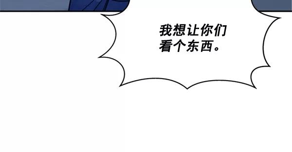 《狼与小红帽》第61话 第8页