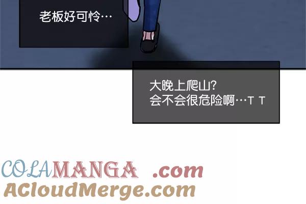 《狼与小红帽》第61话 第13页