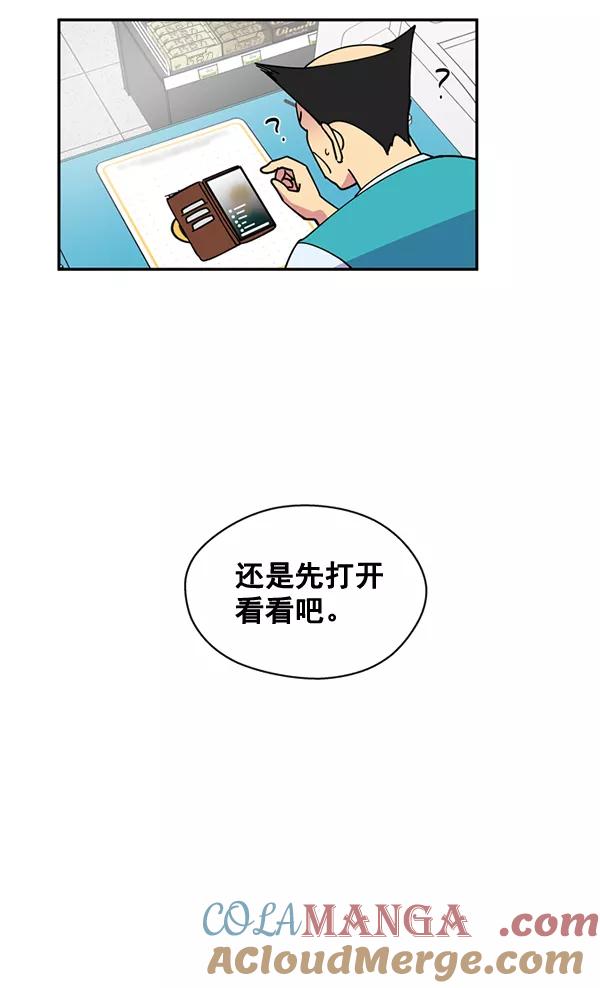《狼与小红帽》第61话 第4页