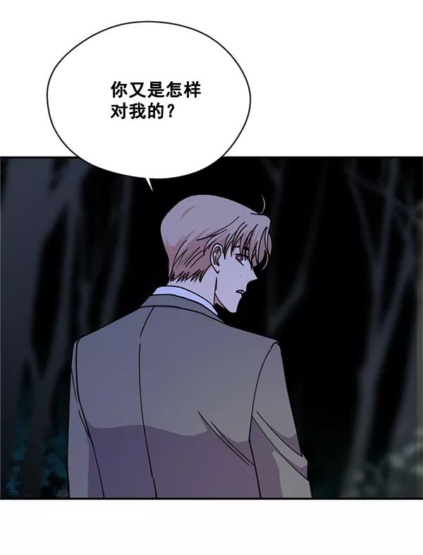 《狼与小红帽》第61话 第50页