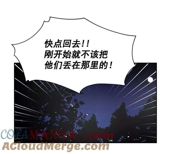 《狼与小红帽》第61话 第31页