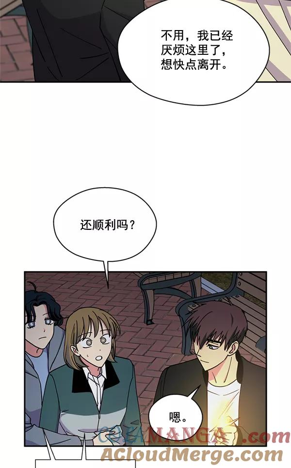 《狼与小红帽》第61话 第55页