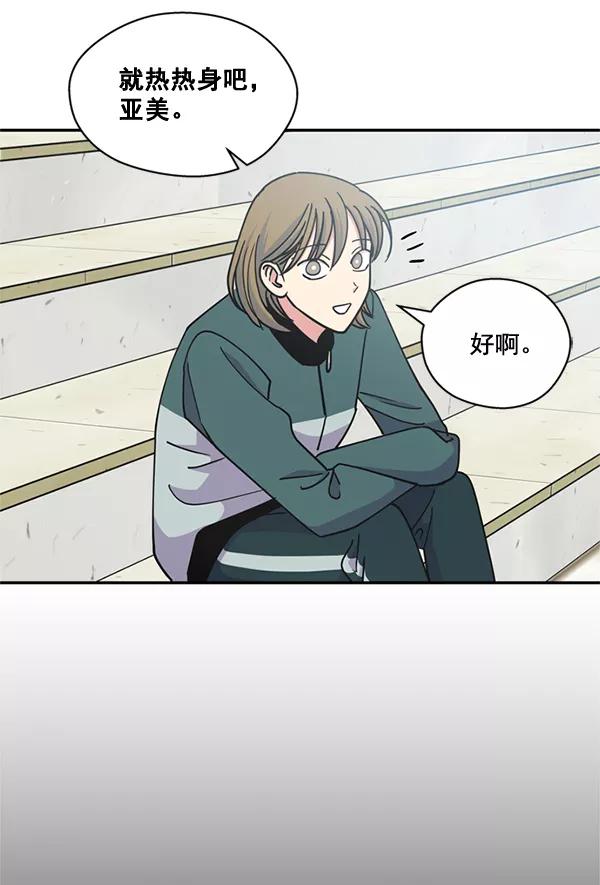 《狼与小红帽》第61话 第78页