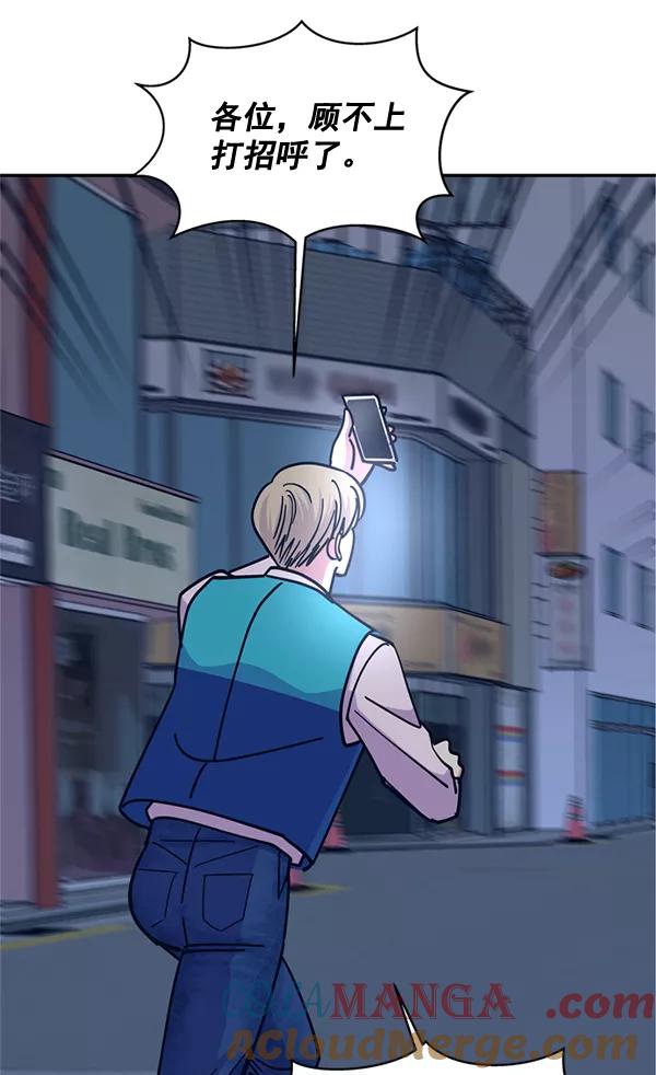《狼与小红帽》第61话 第7页
