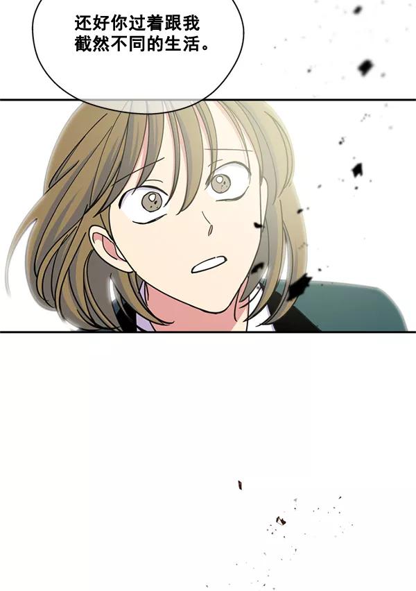 《狼与小红帽》第61话 第71页