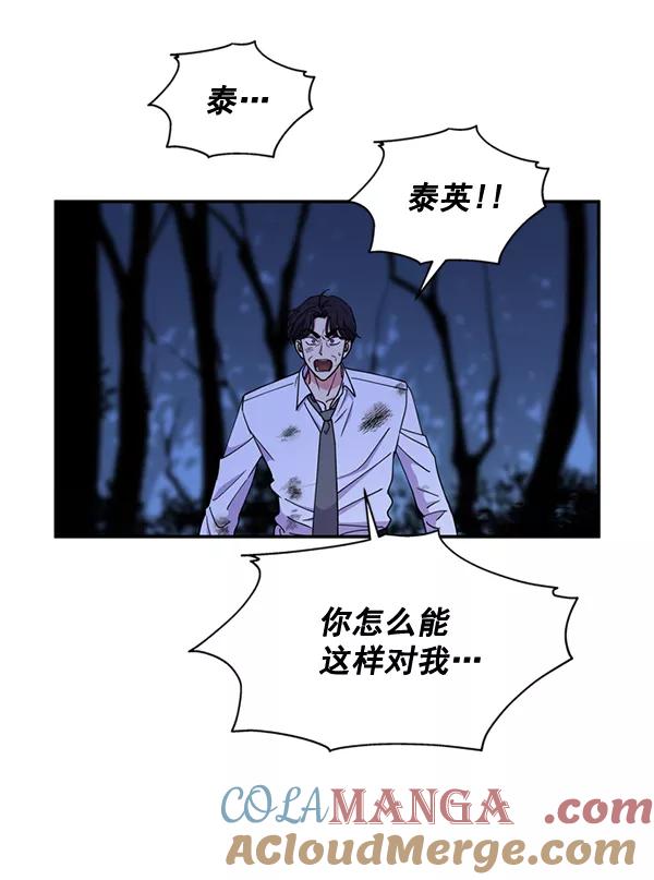 《狼与小红帽》第61话 第49页