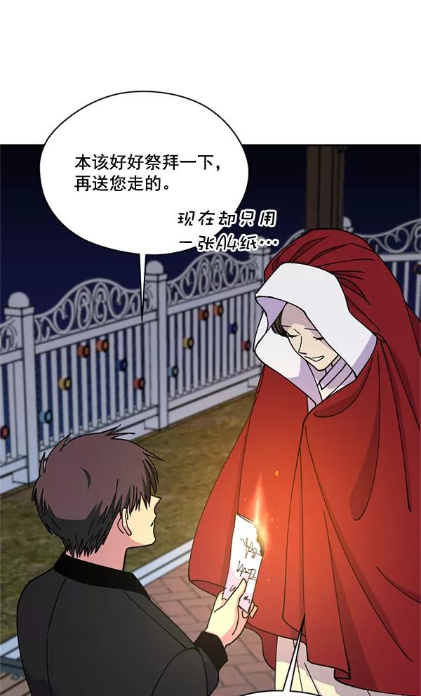 《狼与小红帽》第61话 第54页