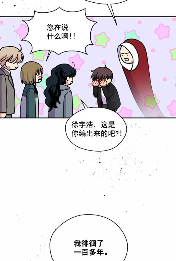 《狼与小红帽》第61话 第66页