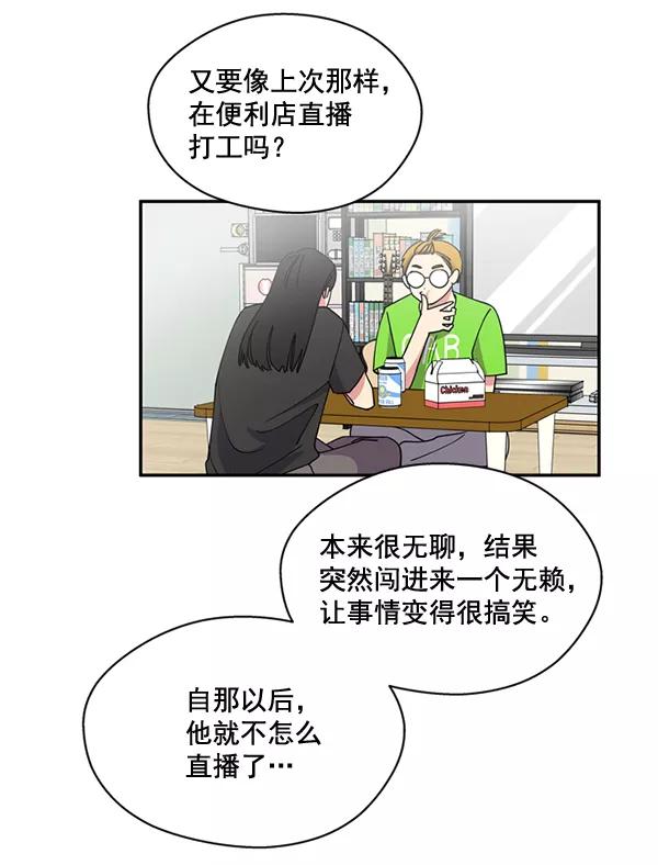 《狼与小红帽》第61话 第3页