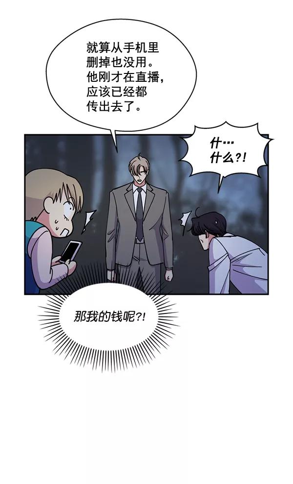 《狼与小红帽》第61话 第42页