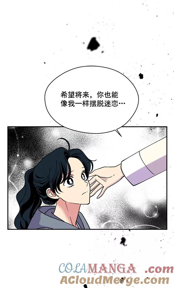 《狼与小红帽》第61话 第61页