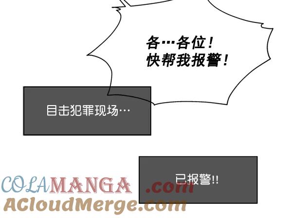《狼与小红帽》第61话 第25页