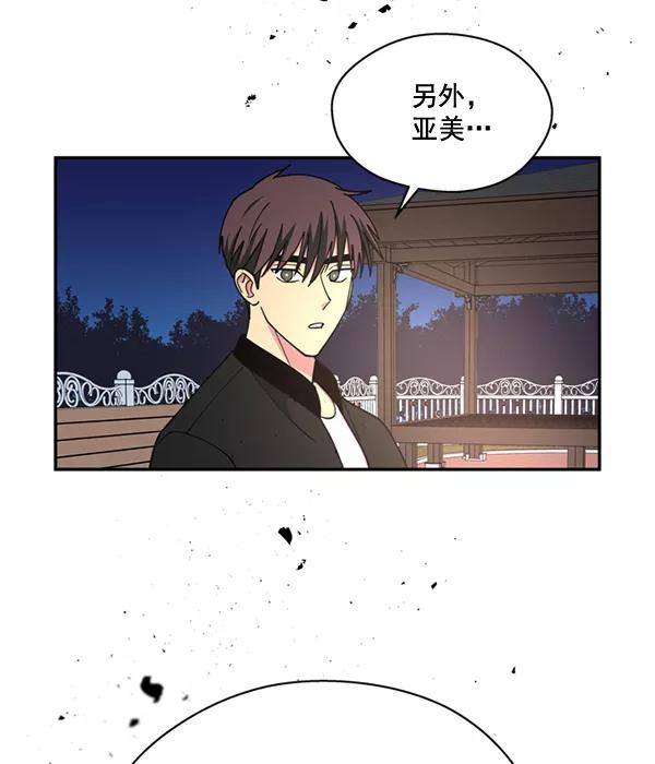 《狼与小红帽》第61话 第62页