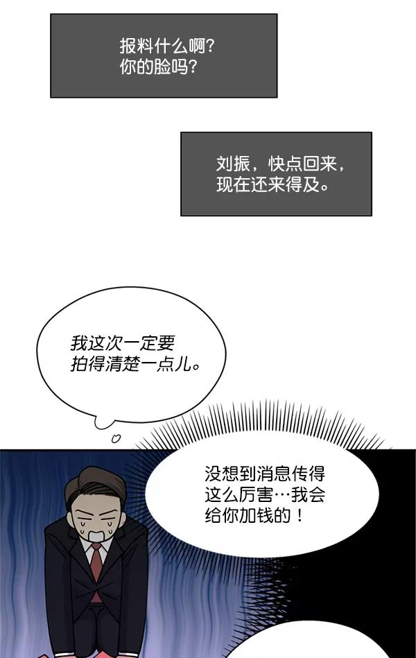 《狼与小红帽》第61话 第15页