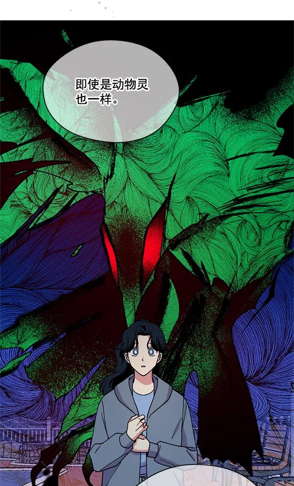 《狼与小红帽》第61话 第59页