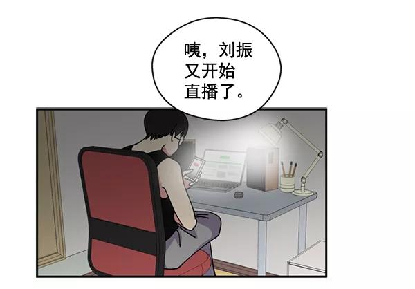《狼与小红帽》第61话 第2页