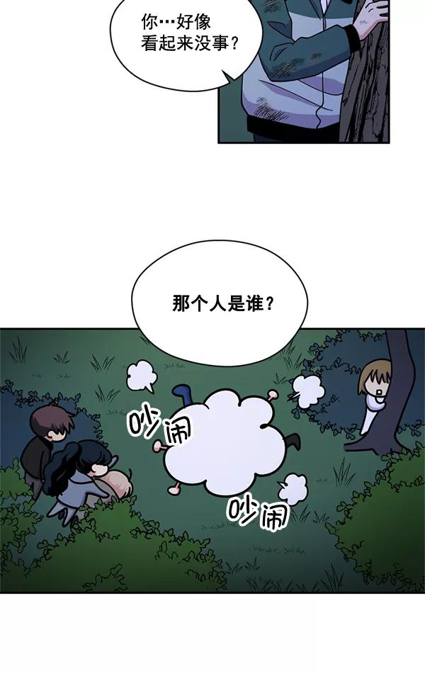 《狼与小红帽》第61话 第35页