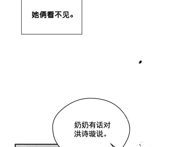 《狼与小红帽》第61话 第56页