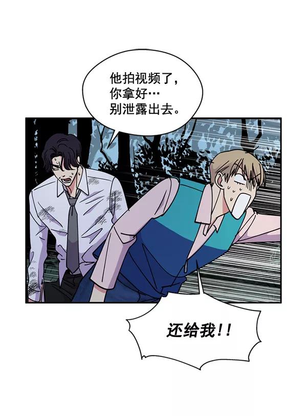 《狼与小红帽》第61话 第38页