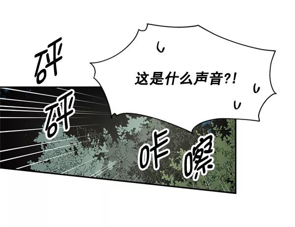 《狼与小红帽》第61话 第32页