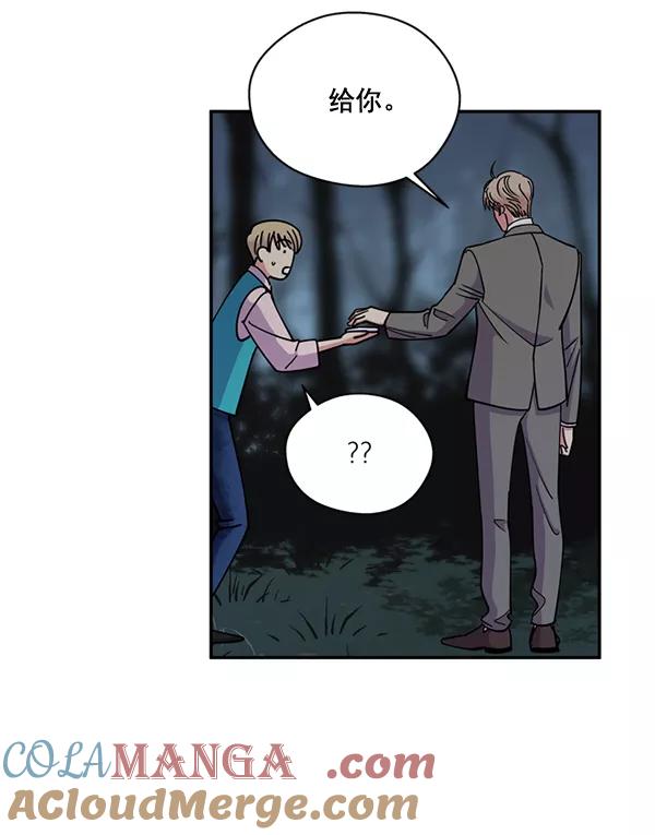 《狼与小红帽》第61话 第40页