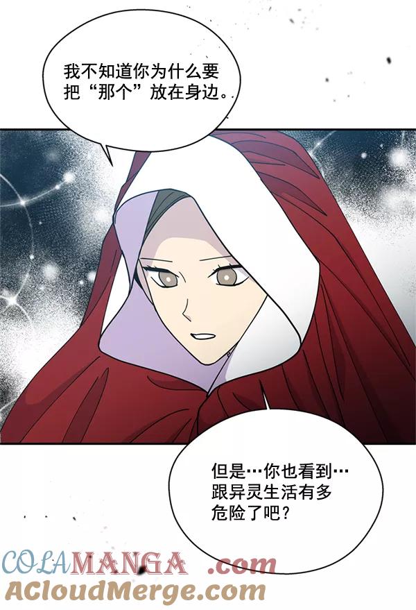 《狼与小红帽》第61话 第58页