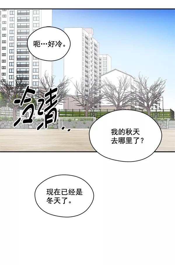 《狼与小红帽》第61话 第75页