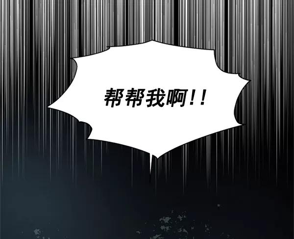 《狼与小红帽》第61话 第27页