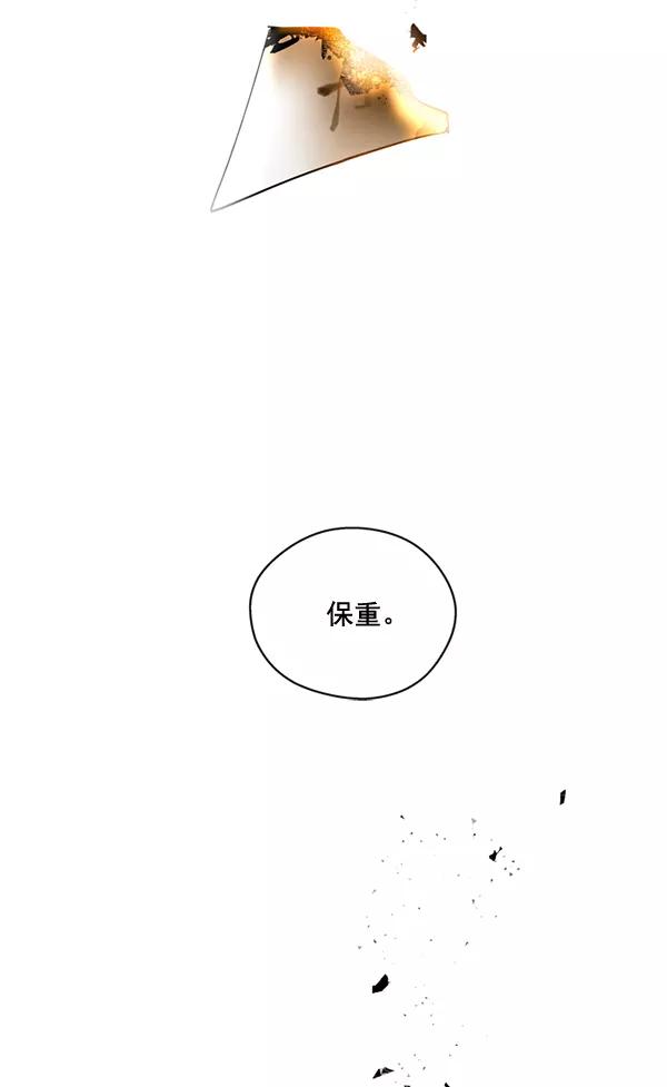 《狼与小红帽》第61话 第72页