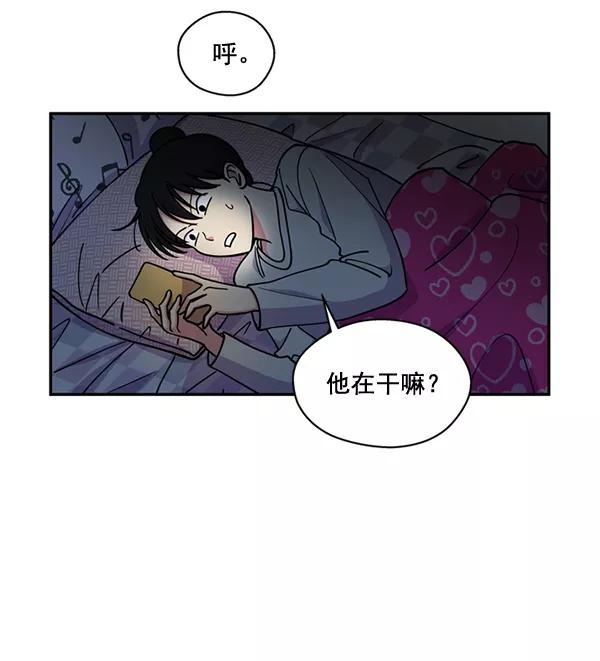 《狼与小红帽》第61话 第6页