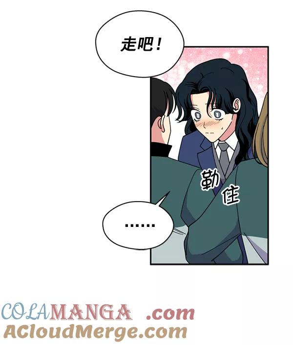 《狼与小红帽》第62话 第55页