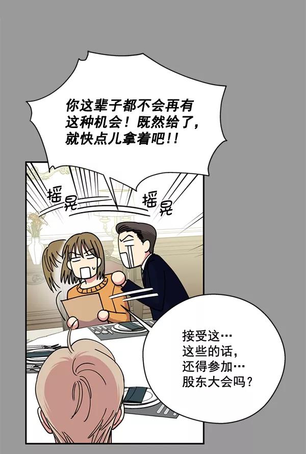《狼与小红帽》第62话 第12页