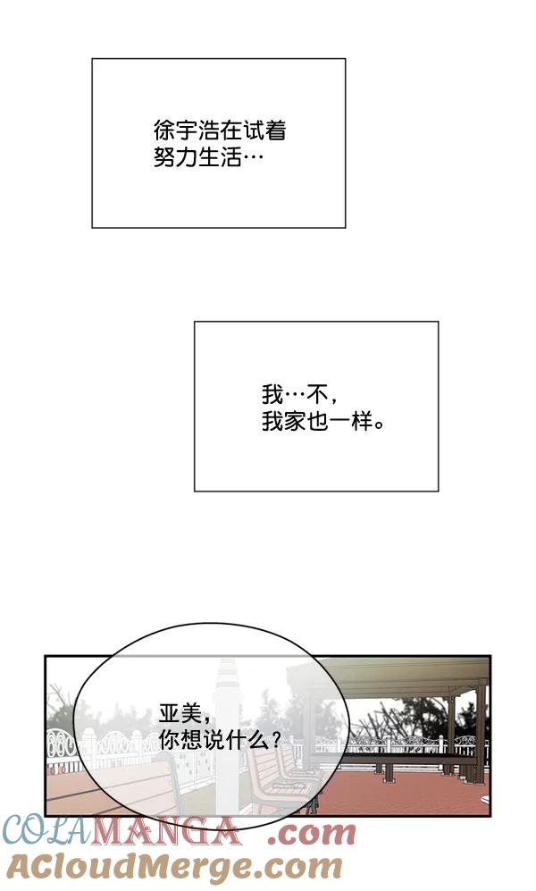 《狼与小红帽》第62话 第76页