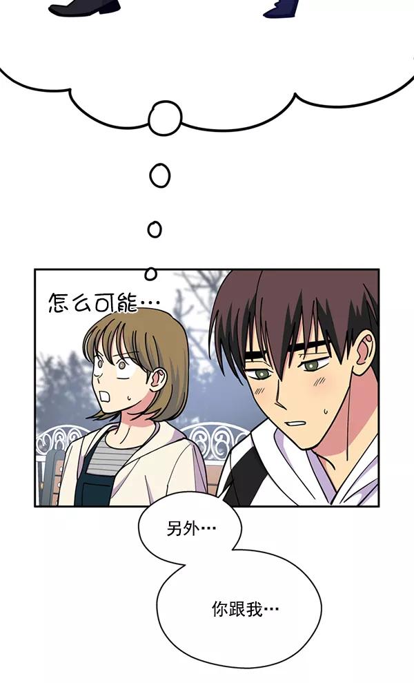 《狼与小红帽》第62话 第71页
