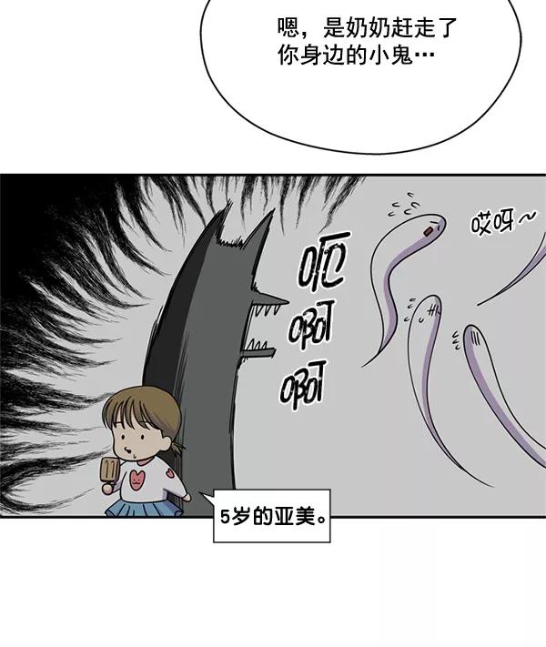 《狼与小红帽》第62话 第63页