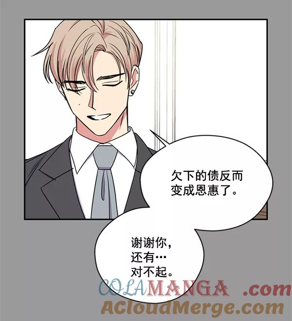 《狼与小红帽》第62话 第25页