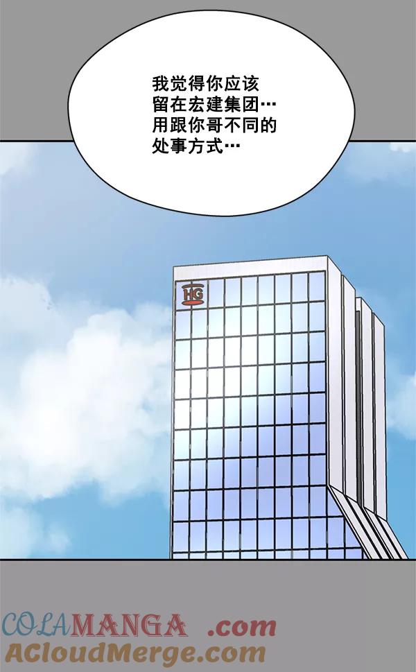 《狼与小红帽》第62话 第19页