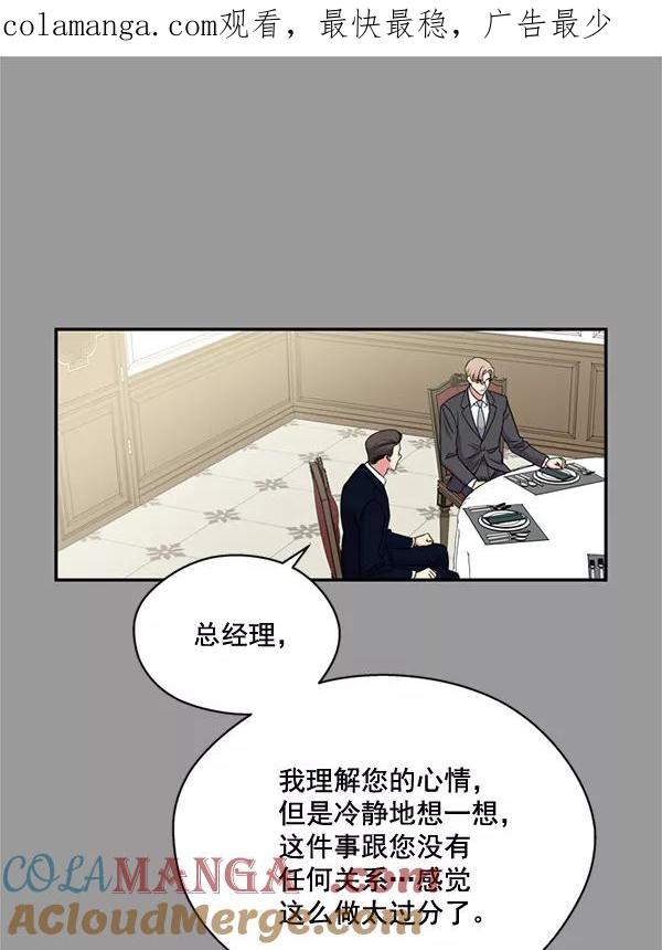 《狼与小红帽》第62话 第1页