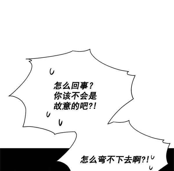 《狼与小红帽》第62话 第38页