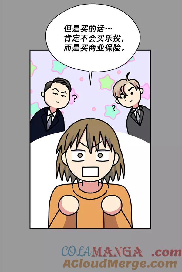 《狼与小红帽》第62话 第16页