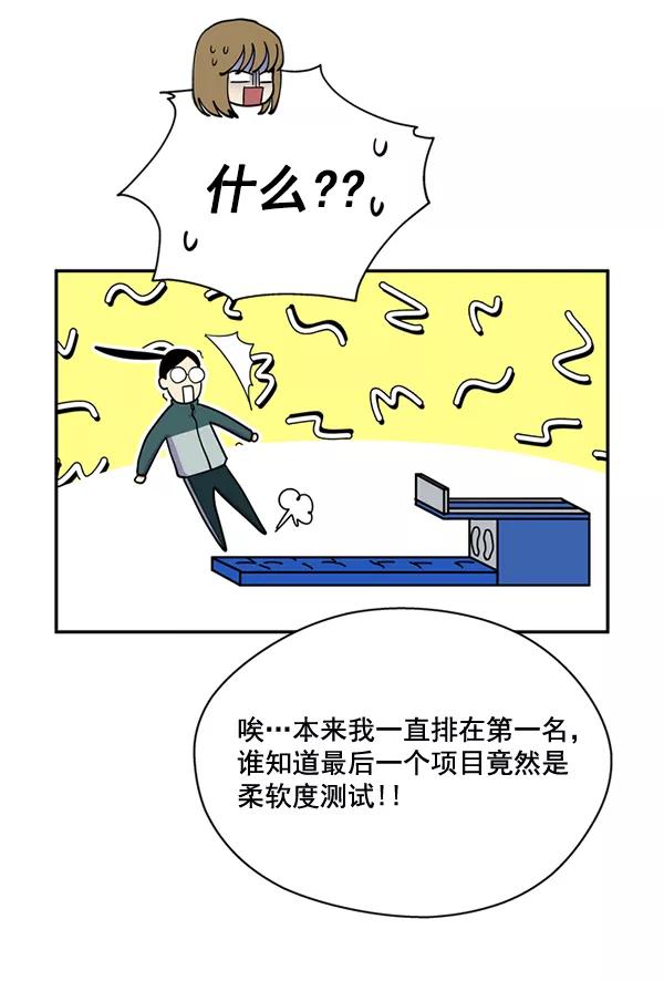 《狼与小红帽》第62话 第33页