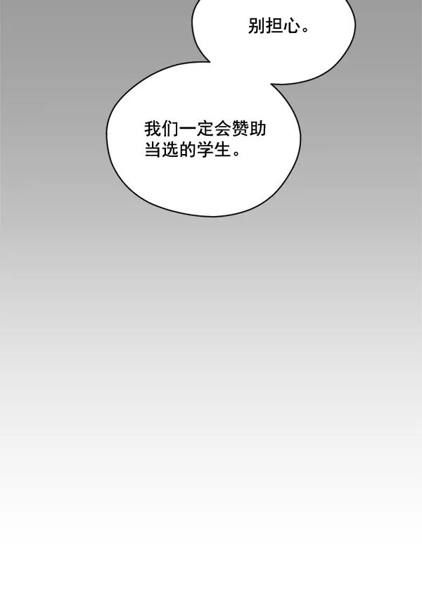 《狼与小红帽》第62话 第29页