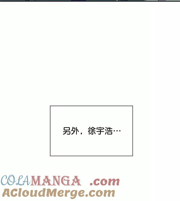 《狼与小红帽》第62话 第58页
