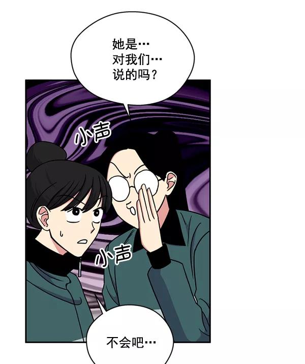 《狼与小红帽》第62话 第47页