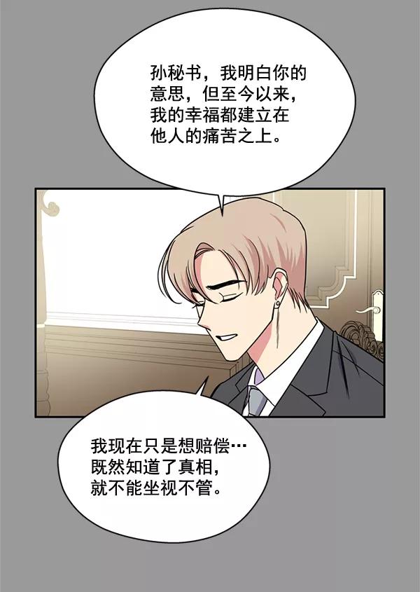 《狼与小红帽》第62话 第3页