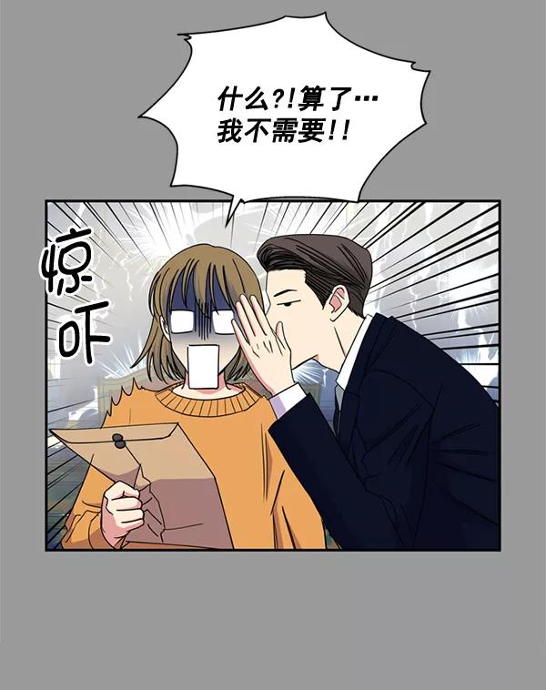 《狼与小红帽》第62话 第11页